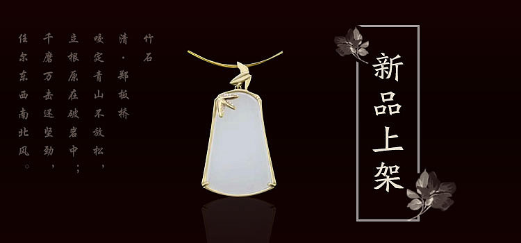 玉器商城banner（图ZMTI1NjEzNjM2） - 移动端网页 - 站酷设计师娉婷妖娆原创素材 - 站酷ZCOOL