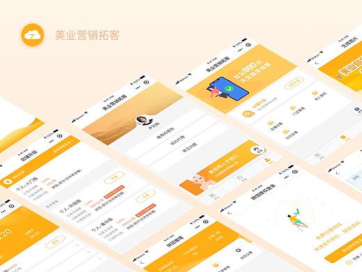 美业营销拓客