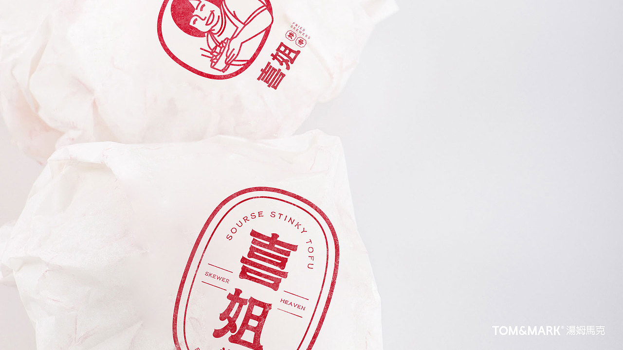 品牌设计 | 喜姐炸串——亲和力爆表的市井好味