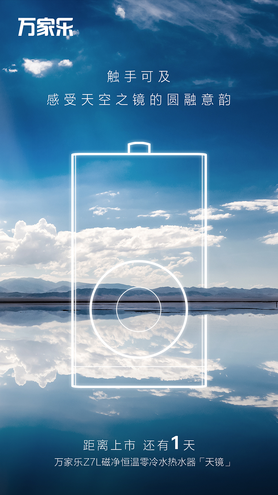 熱水器倒計(jì)時(shí)海報(bào)（圖ZMjY1MTc5NTc2） - 生活用品 - 站酷設(shè)計(jì)師ChubbyCDR原創(chuàng)素材 - 站酷ZCOOL