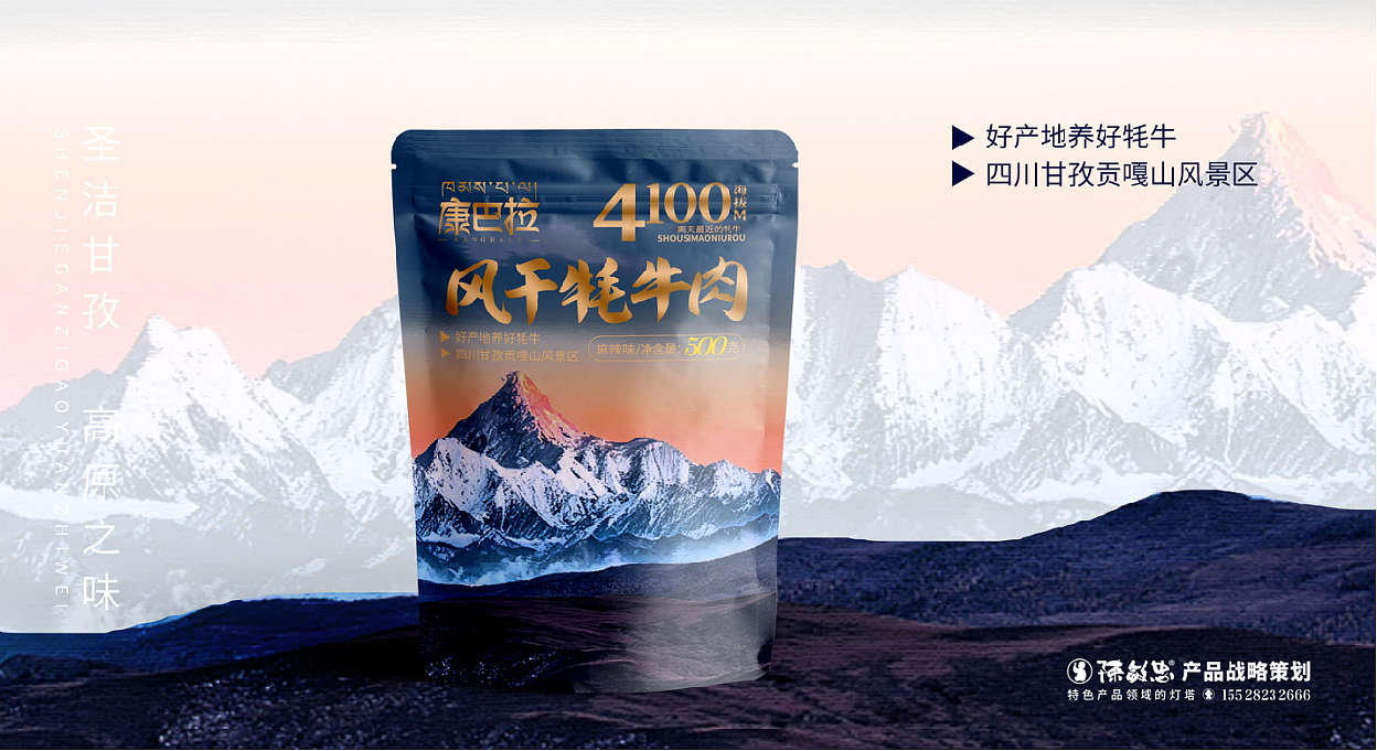 牛肉包装设计