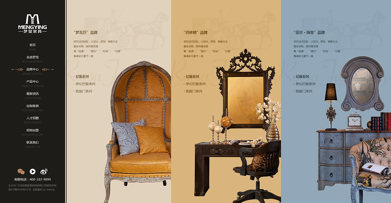 梦莹家具（图ZMzcyMDkxODQ=） - 企业官网 - 站酷设计师设计师苏晓原创素材 - 站酷ZCOOL