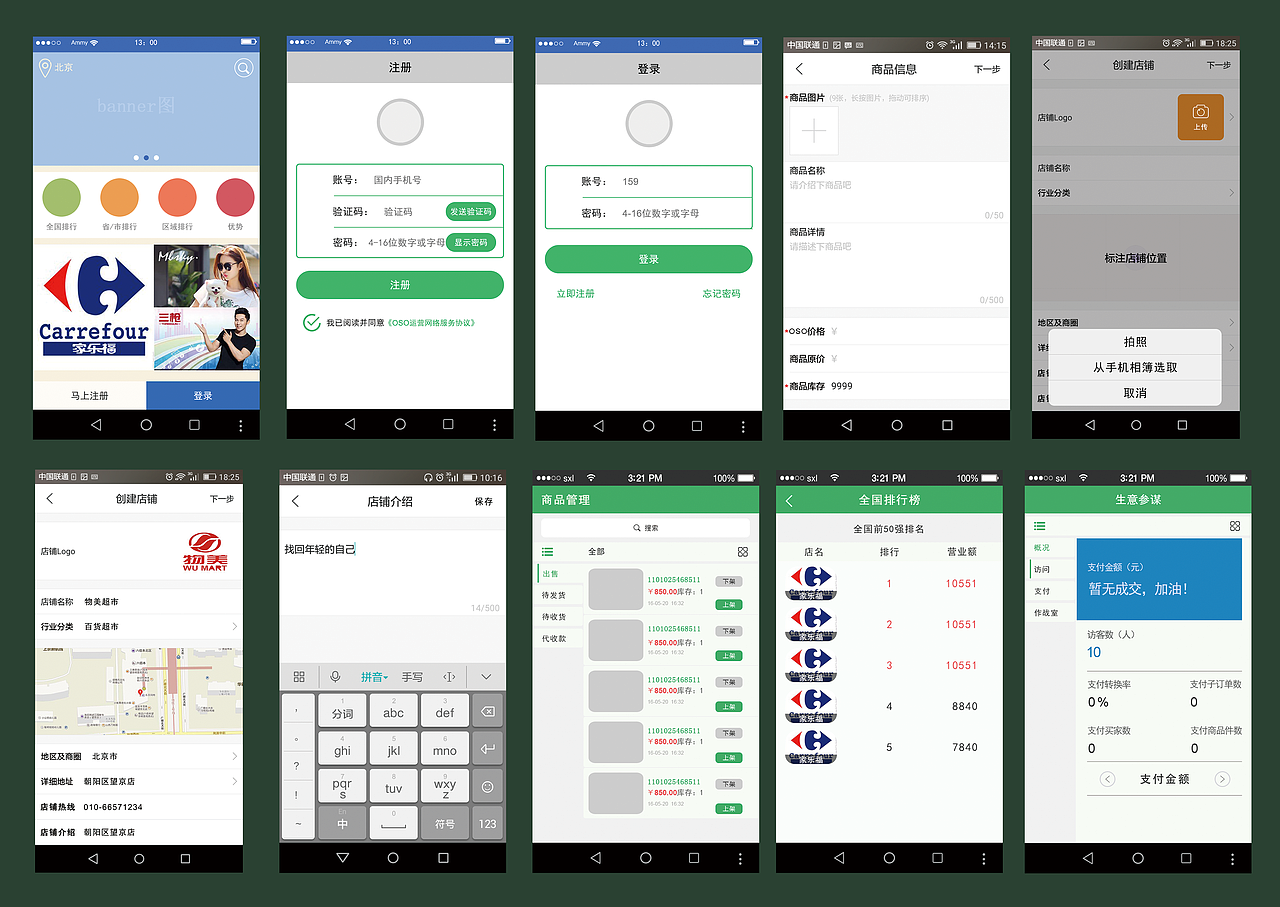 APP（圖ZNTA3MTg0MDg=） - APP界面 - 站酷設(shè)計師小七的春天原創(chuàng)素材 - 站酷ZCOOL
