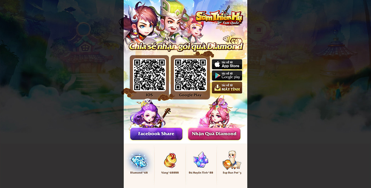 越语版《全民闯天下》礼包页