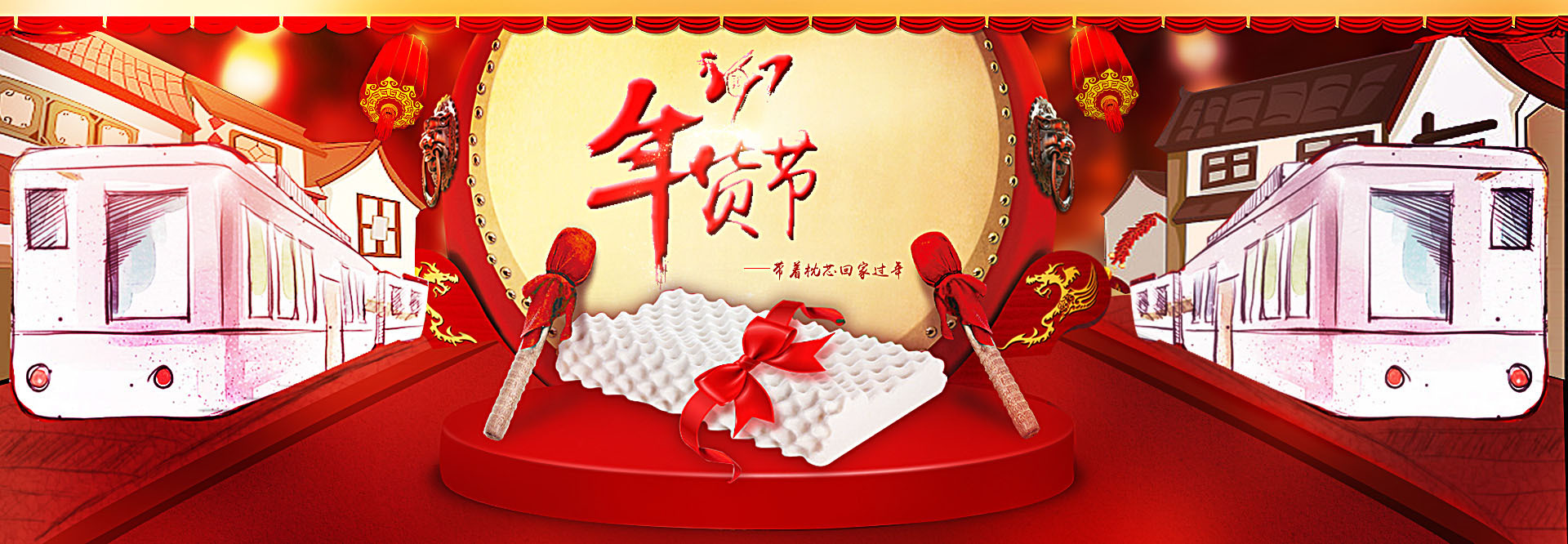 年货节海报|网页|banner/广告图|wyh123hh - 原创作品 - 站酷 (zcool)