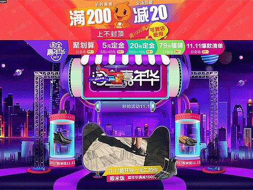 首頁 雙十一首頁 女鞋首頁（個人主頁-ZMzQ4OTQyNDA=） - 其他 - 站酷設(shè)計師流浪1994原創(chuàng)素材 - 站酷ZCOOL