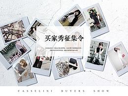 买家秀