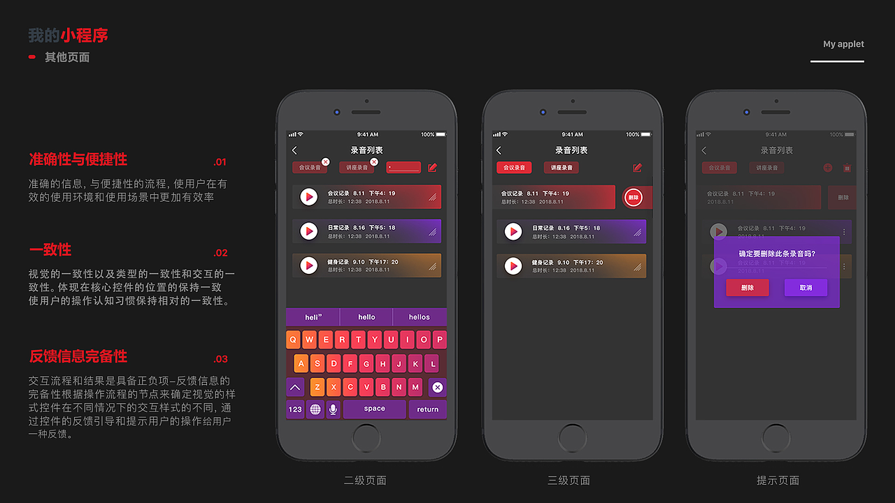 速记-小程序（图ZMTgyNDU1ODY0） - APP界面 - 站酷设计师Ms王原创素材 - 站酷ZCOOL