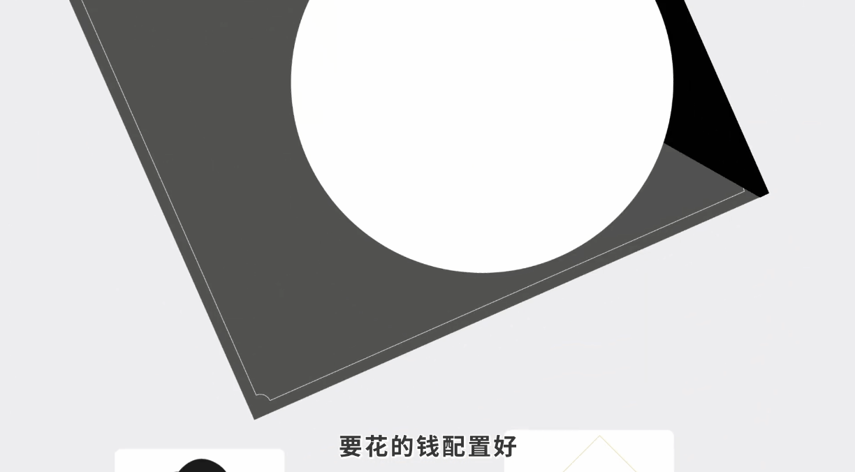 中信银行：财富体检动画