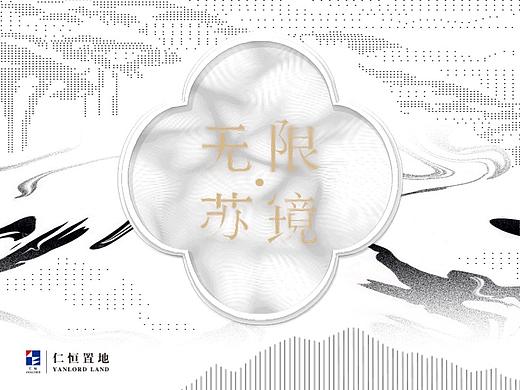 仓街/无限·苏境 -  苏式美学与现代商业中的新媒体表达
