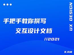 UI/UX设计