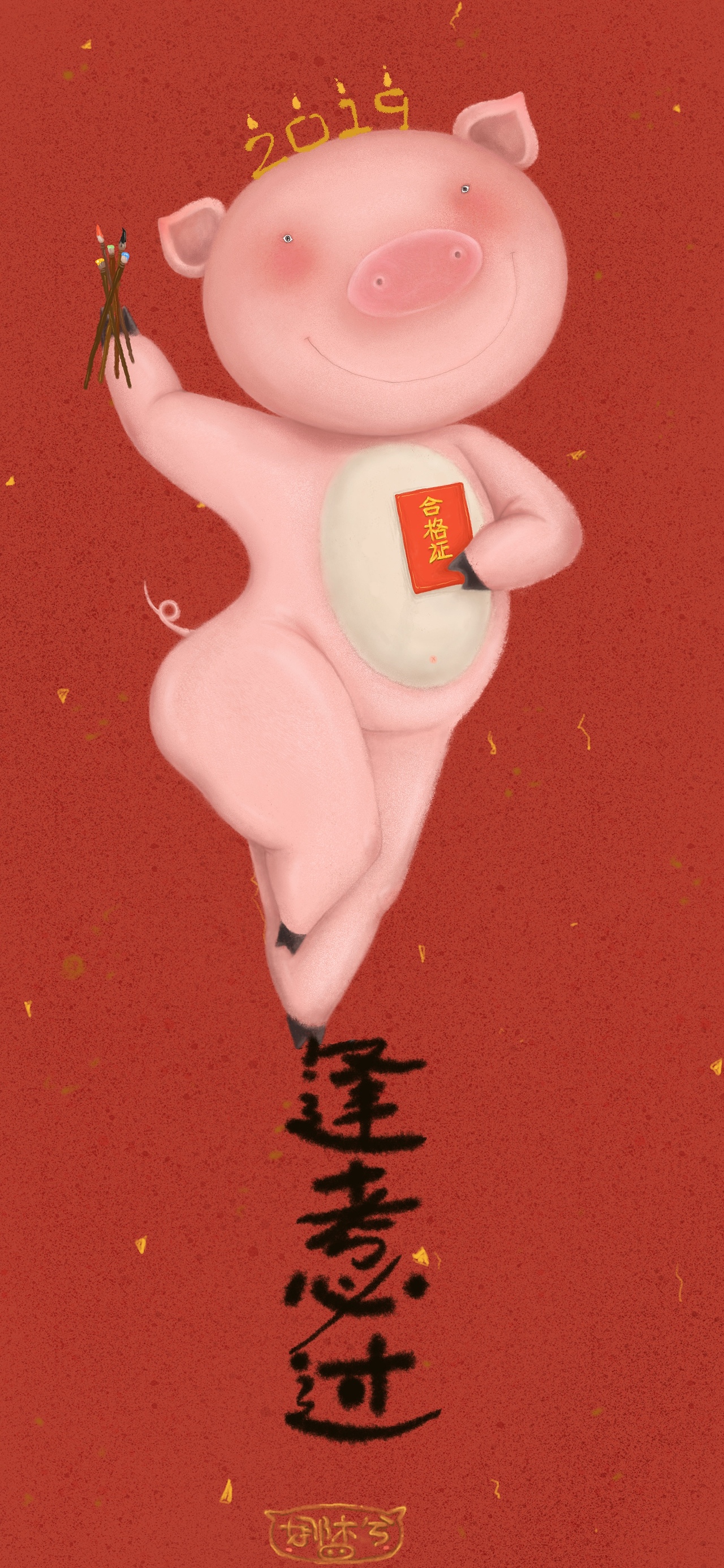 新年壁纸第二弹