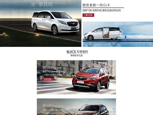 别克首页-扁平（个人主页-ZMzg1MTI5Mjg=） - 电商 - 站酷设计师淺淺啊原创素材 - 站酷ZCOOL