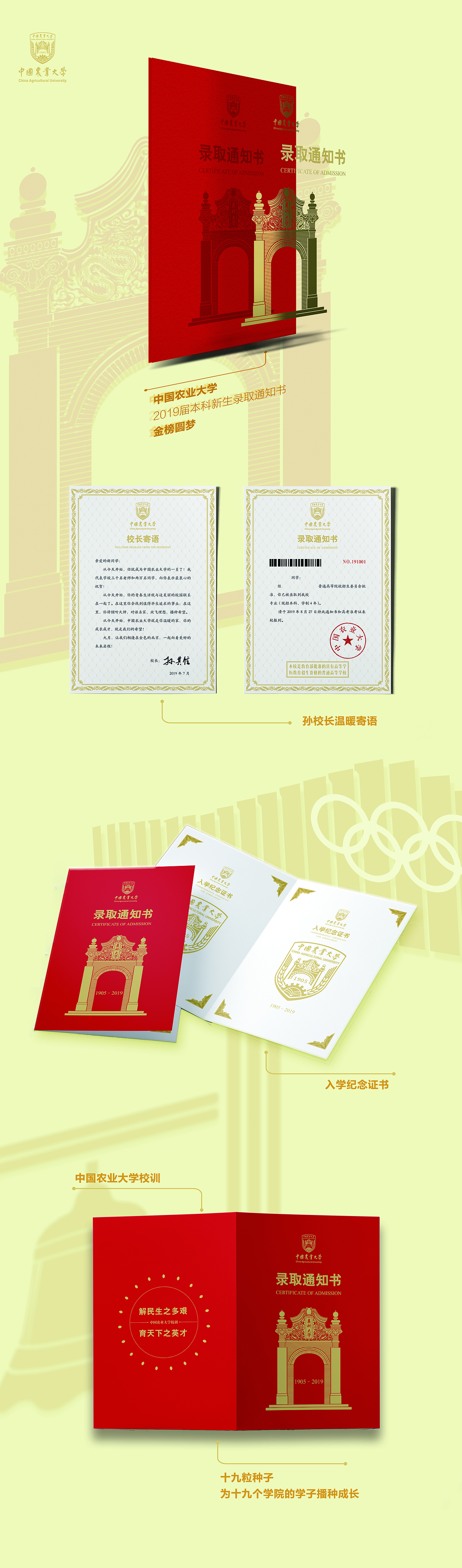 学院风长图贴图排版（图ZMjM3OTU2ODMy） - 宣传物料 - 站酷设计师桥本环环环奈原创素材 - 站酷ZCOOL