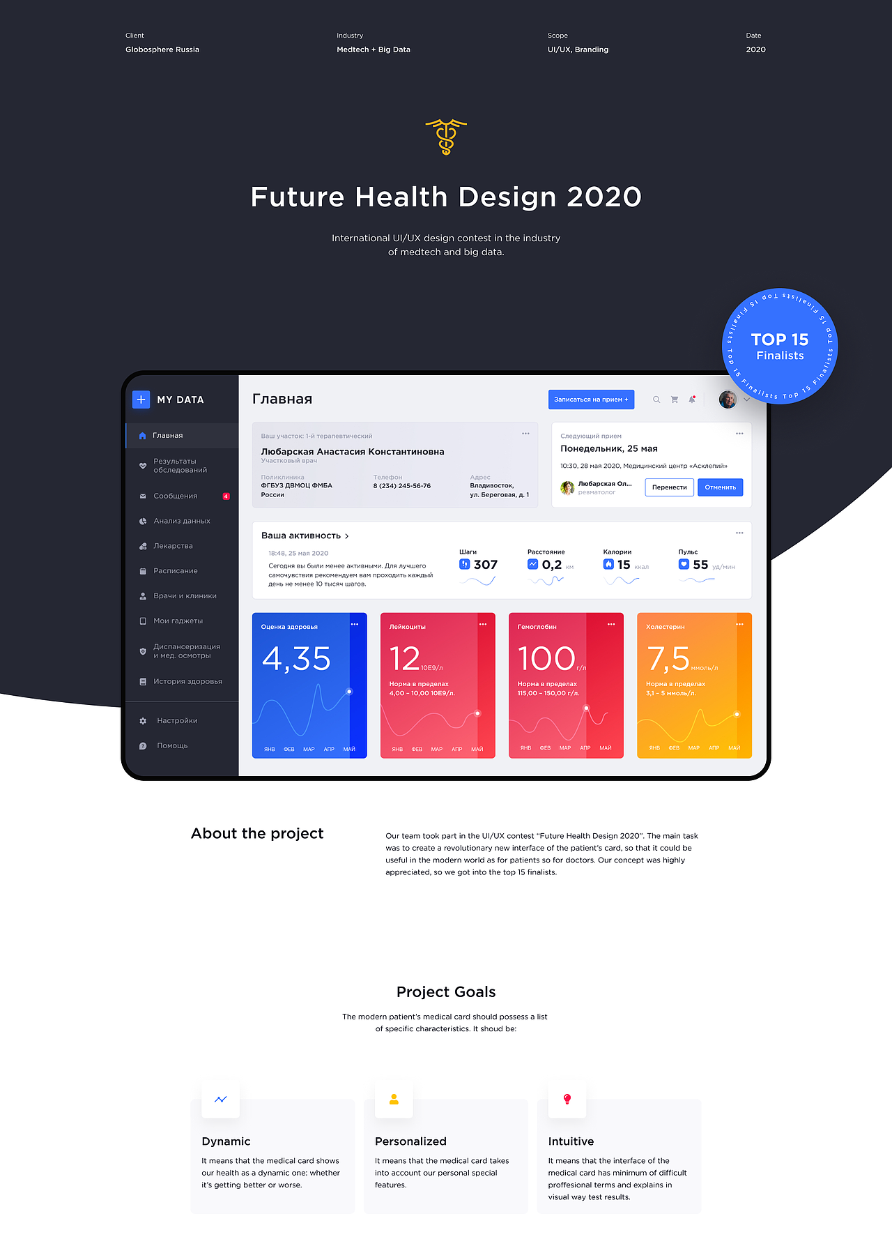 Future Health Design(图ZMjQ1NDI0NzMy) - APP界面 - 站酷设计师Blue_Ant原创素材 - 站酷ZCOOL