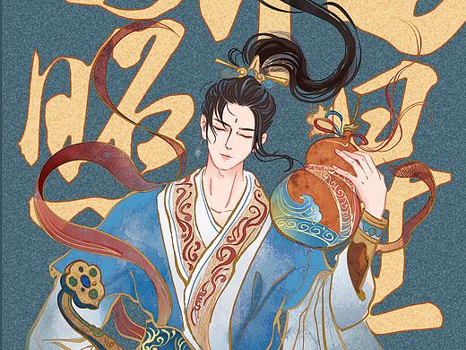 故宫淘宝·吉星高照天神男团系列文创插画笔记本