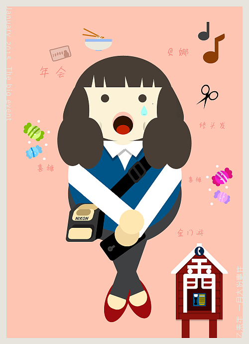 2015年乙未年壹月份事件（图ZMjU5NjA1OTI=） - 单幅漫画 - 站酷设计师麦粒原创素材 - 站酷ZCOOL