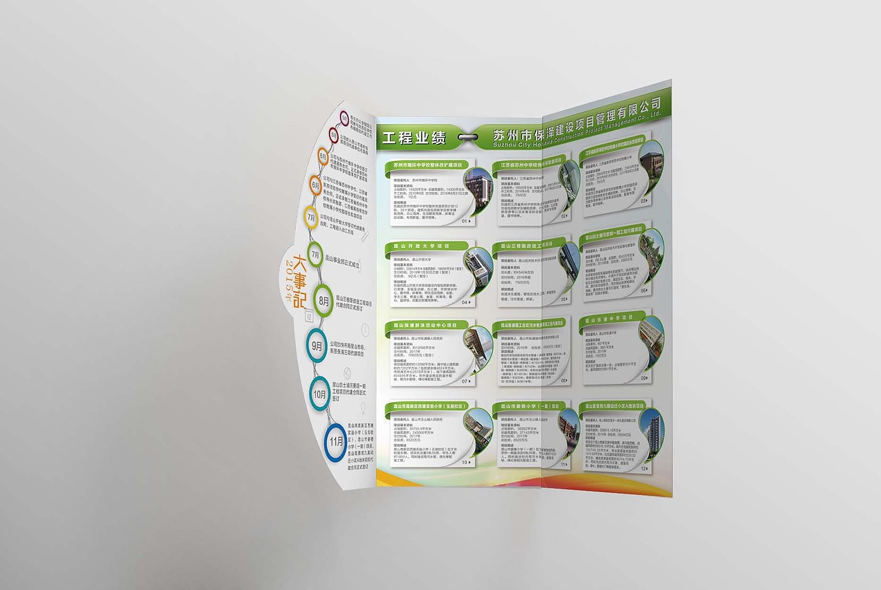 王敬意三折页提案 三套方案（图ZNDAyMTYzMTY=） - 宣传物料 - 站酷设计师wangjingyi716原创素材 - 站酷ZCOOL