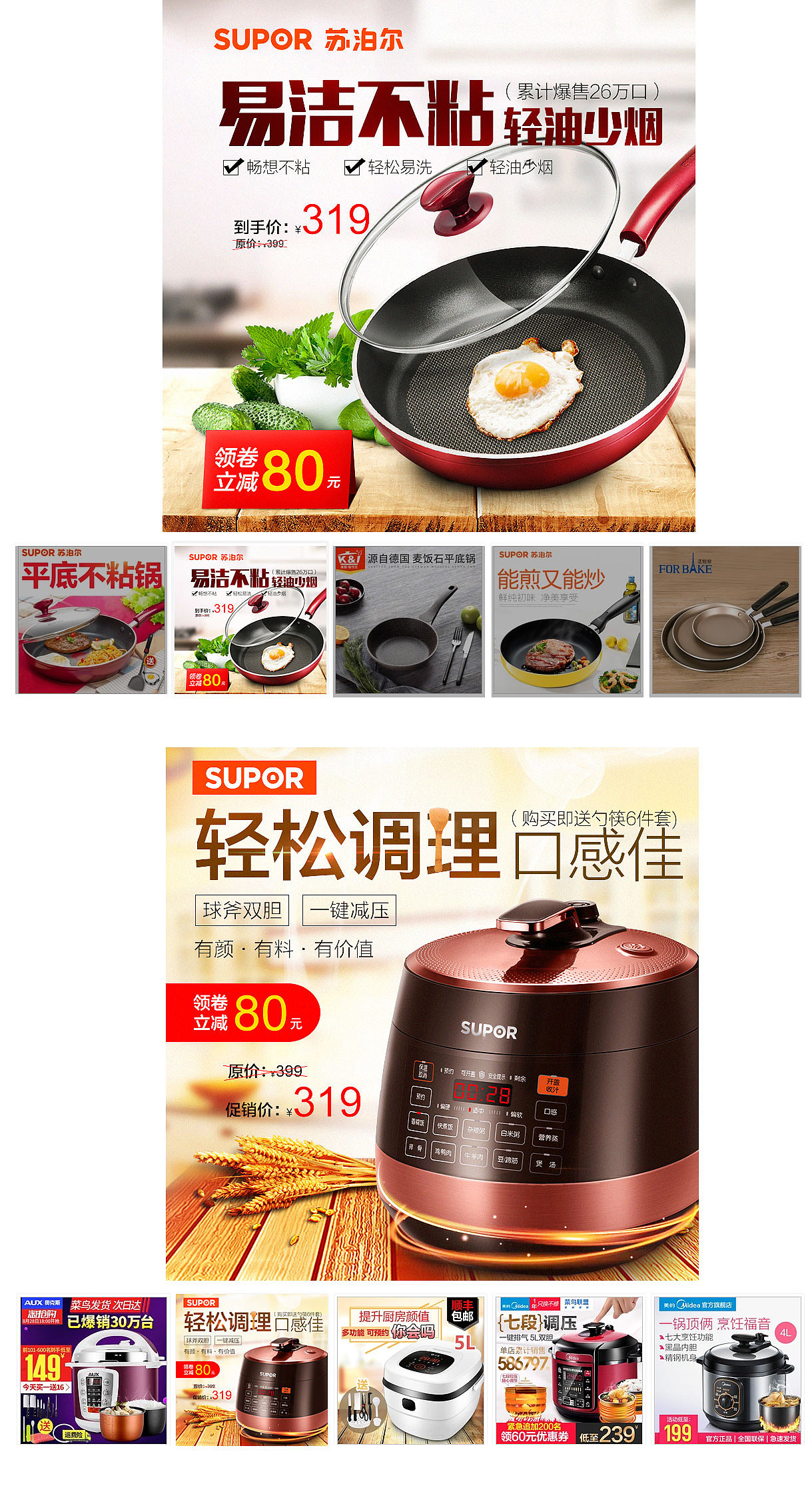 直通车（图ZMTEwOTA4OTg4） - 运营设计 - 站酷设计师小萩呀原创素材 - 站酷ZCOOL