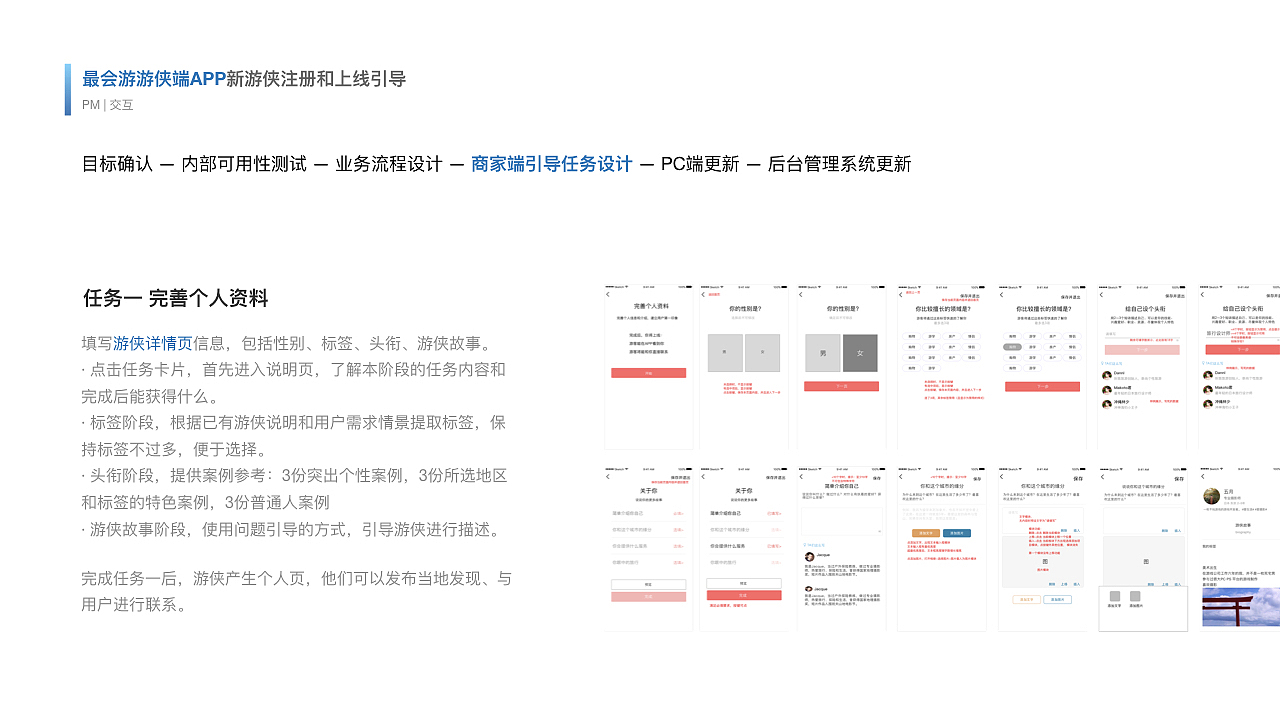 交互作品集（图ZMTM0NDc4MzY0） - 交互/UE - 站酷设计师mlxy001原创素材 - 站酷ZCOOL