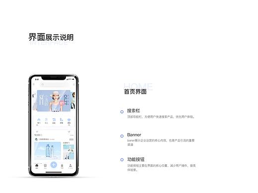 购物APP