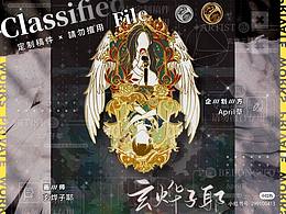 应援徽章设计