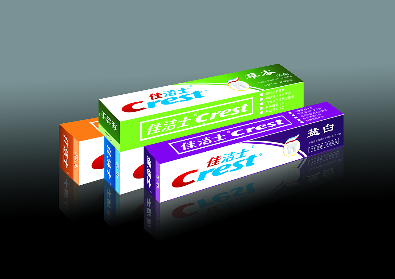 牙膏盒