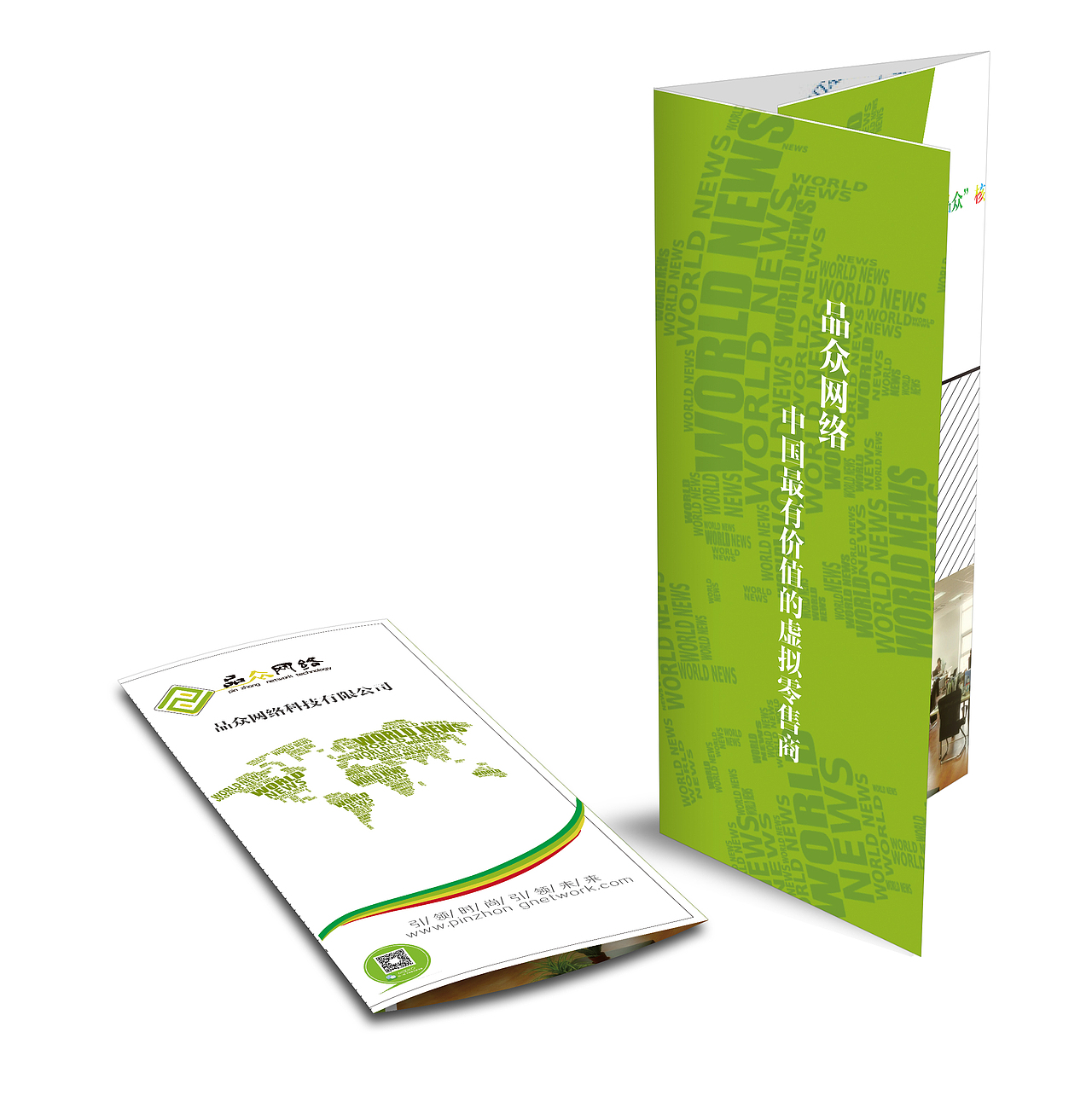 品众网络VI手册（图ZNDcyODY1MjA=） - 品牌 - 站酷设计师波比Adrian原创素材 - 站酷ZCOOL