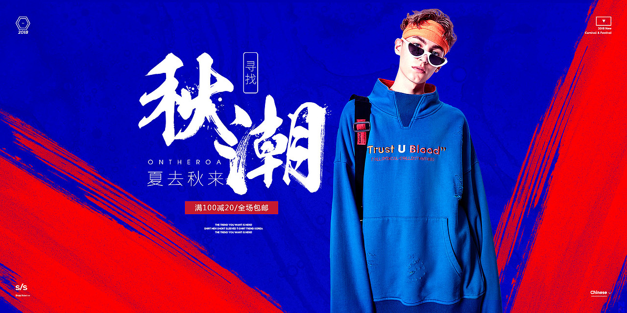 作品集-潮酷海报（图ZMTMxMzA2MzAw） - 海报 - 站酷设计师小黎不爱凑热闹原创素材 - 站酷ZCOOL