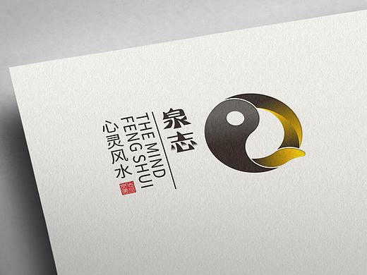 泉志心灵风水LOGO设计