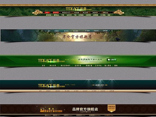 淘宝首页 店招 春夏季 全屏首页 海报 banner psd模板 