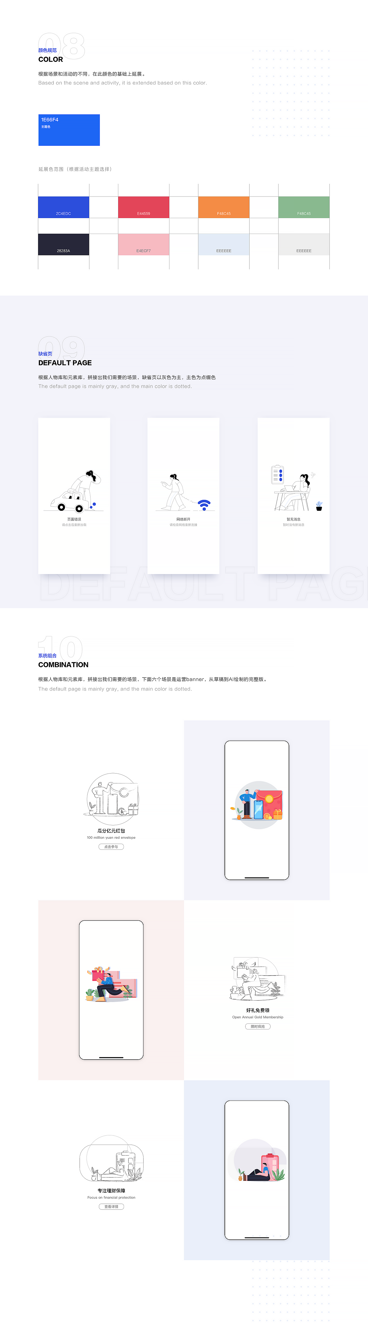 2019运营设计作品合集（图ZMTkyOTU1ODU2） - 其他UI - 站酷设计师果冻野路子咻咻原创素材 - 站酷ZCOOL