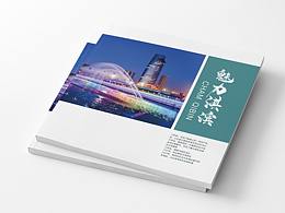 城市画册