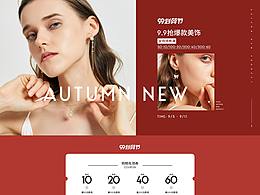饰品