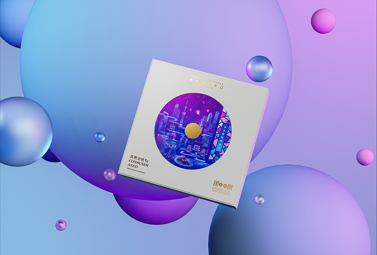 2021中秋季/旋转礼盒（图ZMjU4MTI4ODcy） - 包装 - 站酷设计师奇思妙物原创素材 - 站酷ZCOOL