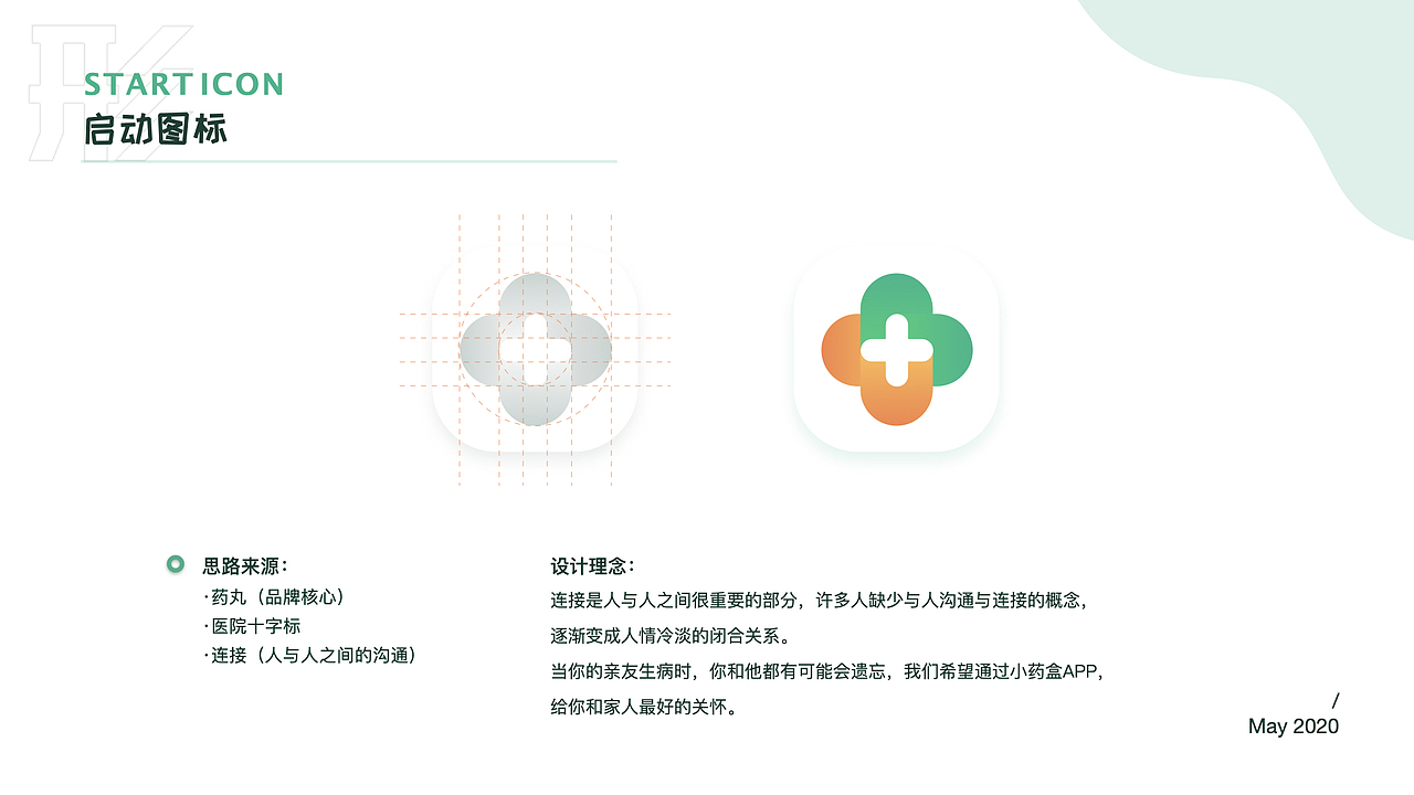 「心之所向」2020个人作品集(图ZMjE4NzI0OTQw) - APP界面 - 站酷设计师方奕儒原创素材 - 站酷ZCOOL