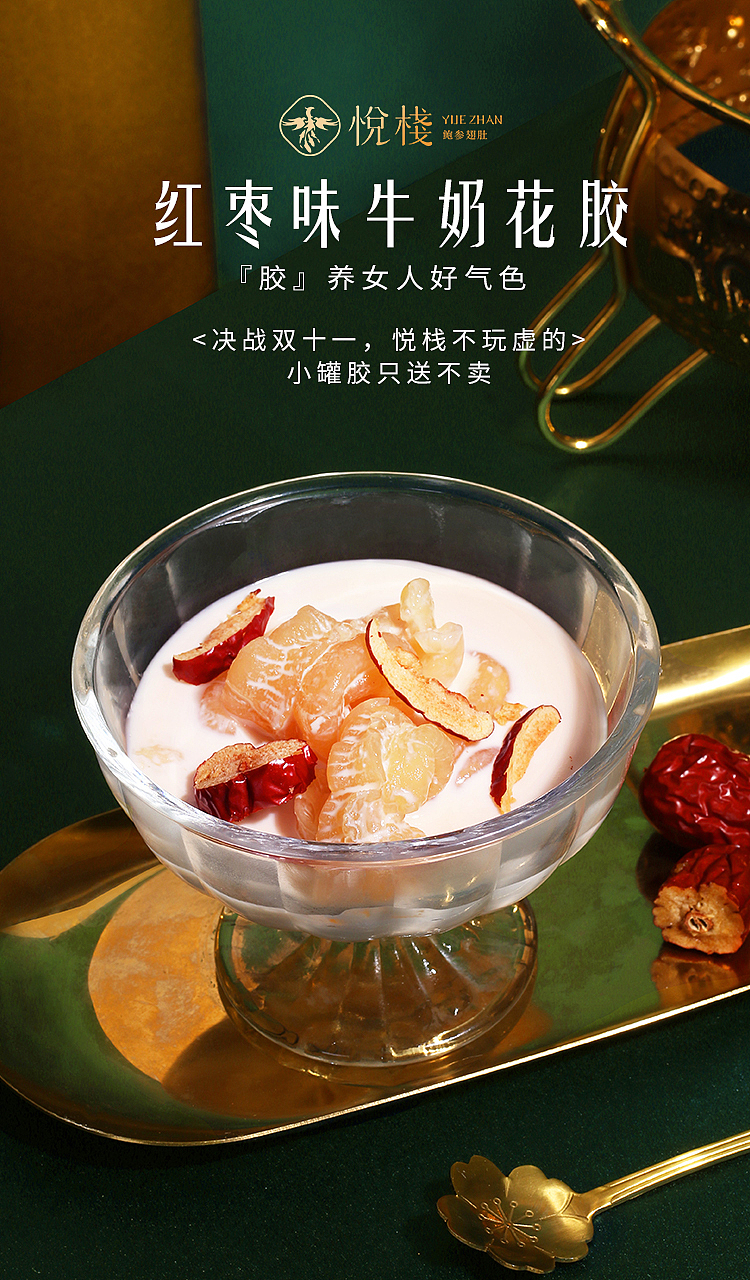 小罐胶包装设计