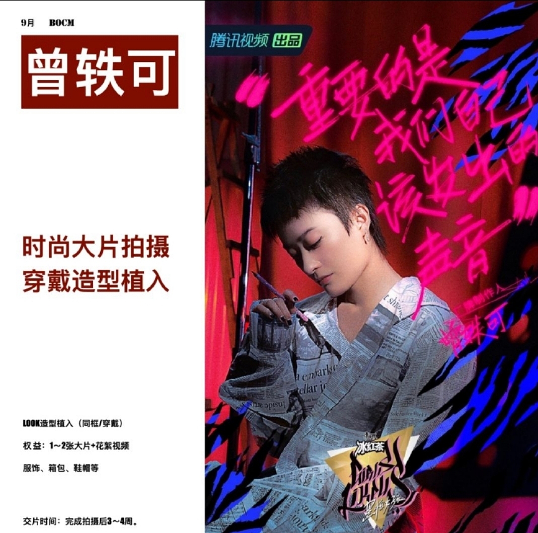 简介: BO #艺人时尚大片制作宣发 #艺人创意专题短片#（图ZMjY5MTk3MjEy） - 品牌 - 站酷设计师校杰品牌研习社原创素材 - 站酷ZCOOL