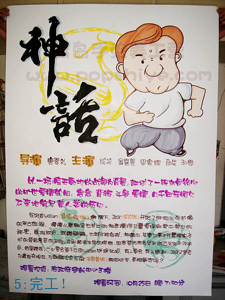 日常整理收集超市、商场、户外、等POP字体海报(复古)不过现在已经没什么人这么用了吧?