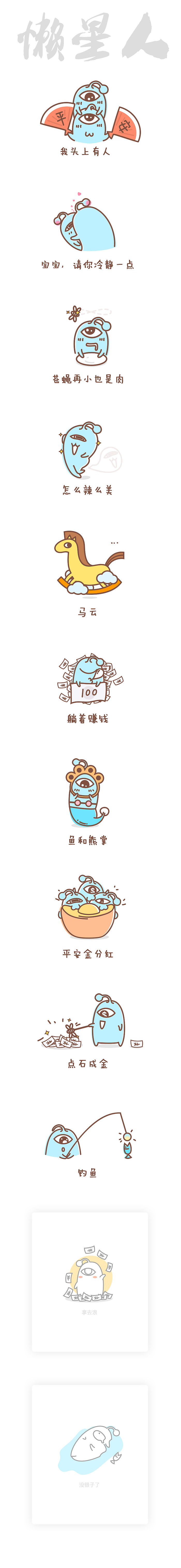 公司吉祥物（图ZNTA1Mjg2OTY=） - 商业插画 - 站酷设计师盐猫森原创素材 - 站酷ZCOOL