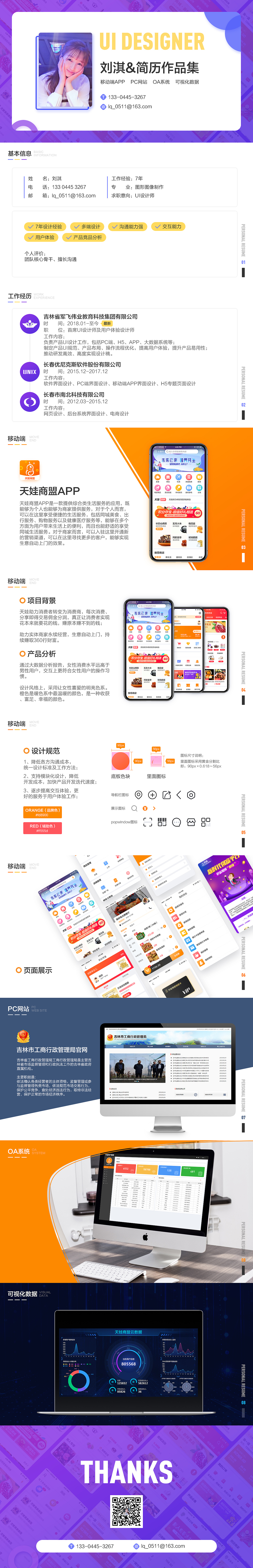 简历&作品集（图ZMTYzMzk1MDc2） - 其他UI - 站酷设计师爱挑食的吃货原创素材 - 站酷ZCOOL