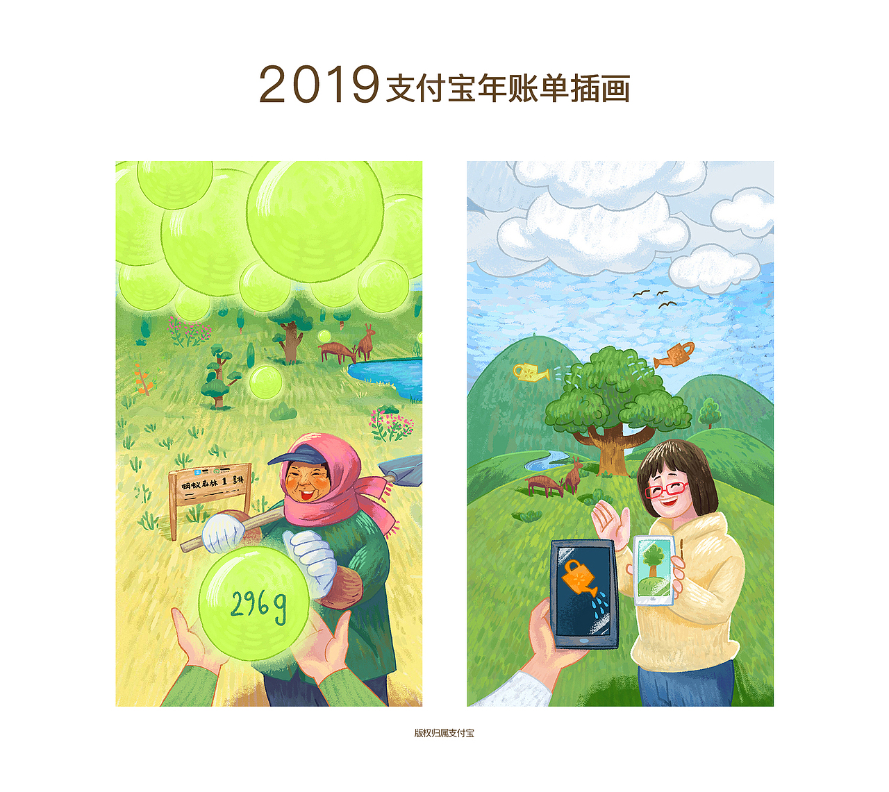 2019支付宝年账单插画（图ZMTkyOTAzMzYw） - 商业插画 - 站酷设计师白妞原创素材 - 站酷ZCOOL