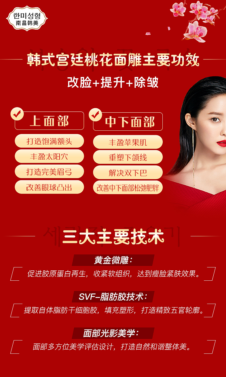 医美抖音（设计图）（图ZMjU4MTcyMDY0） - 宣传物料 - 站酷设计师酷酷十点睡原创素材 - 站酷ZCOOL