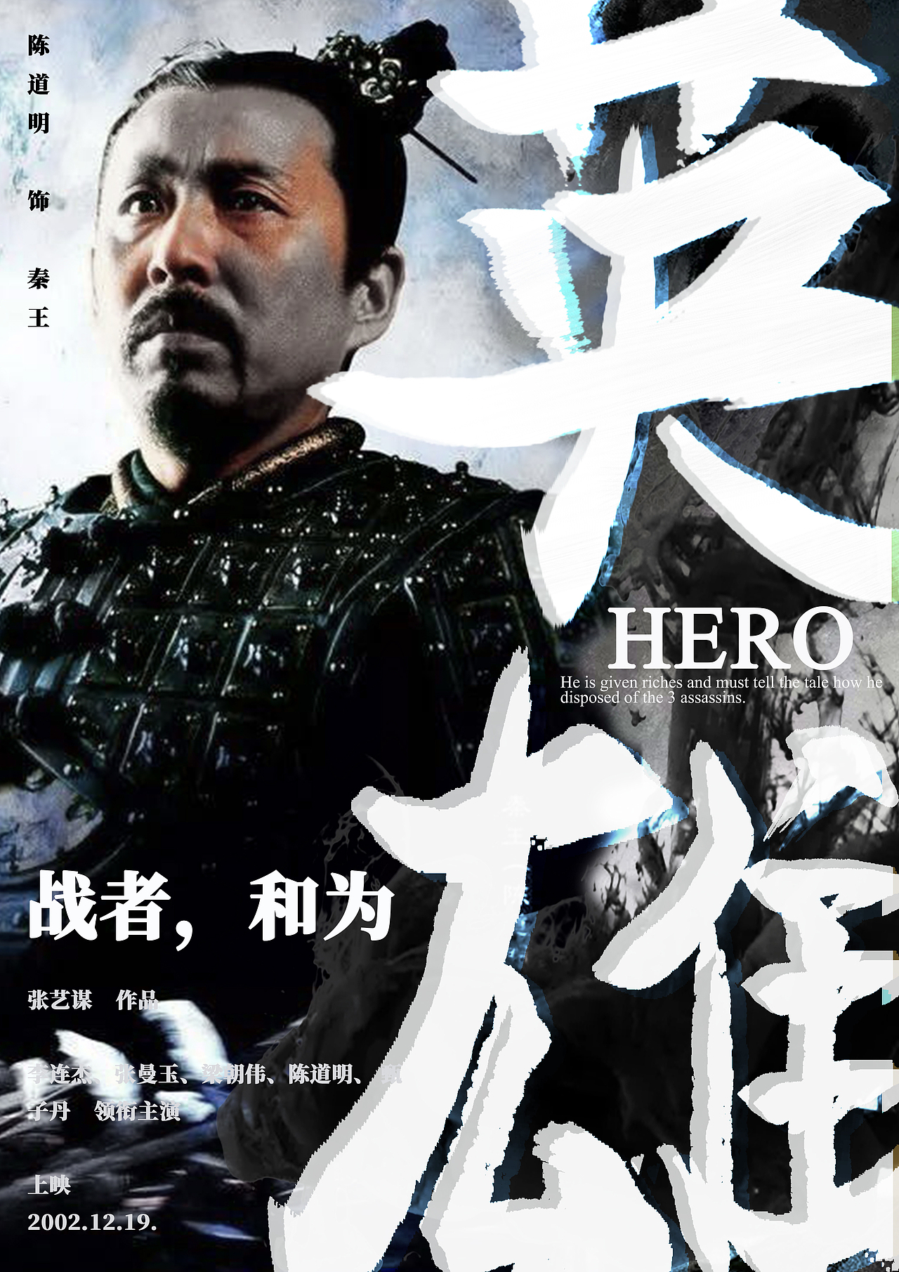 英雄海报（图ZMjYxOTcyMjA4） - 海报 - 站酷设计师人间野枫原创素材 - 站酷ZCOOL