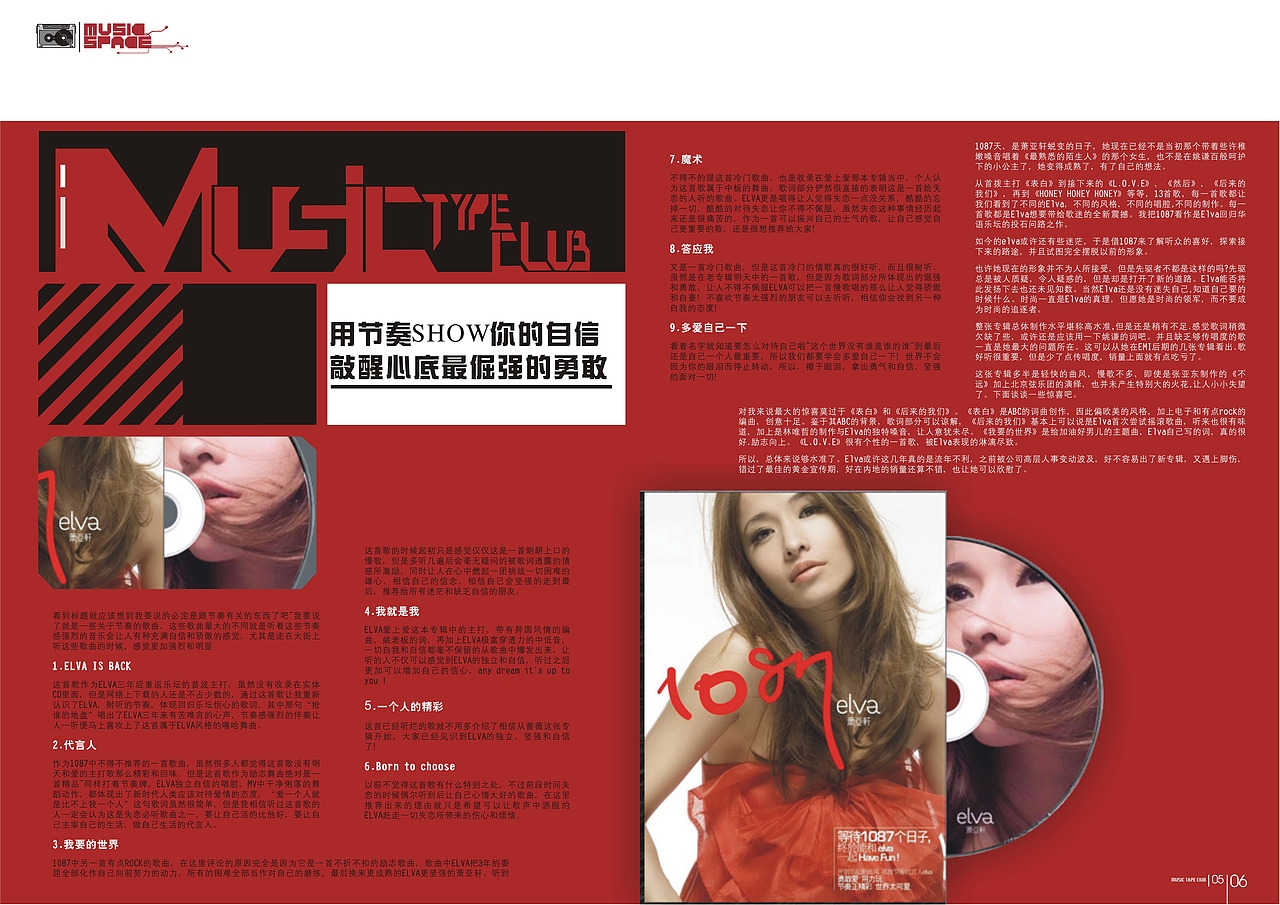 音乐空间（图ZMTIxODg0OA==） - 其他平面 - 站酷设计师大屋小吴原创素材 - 站酷ZCOOL