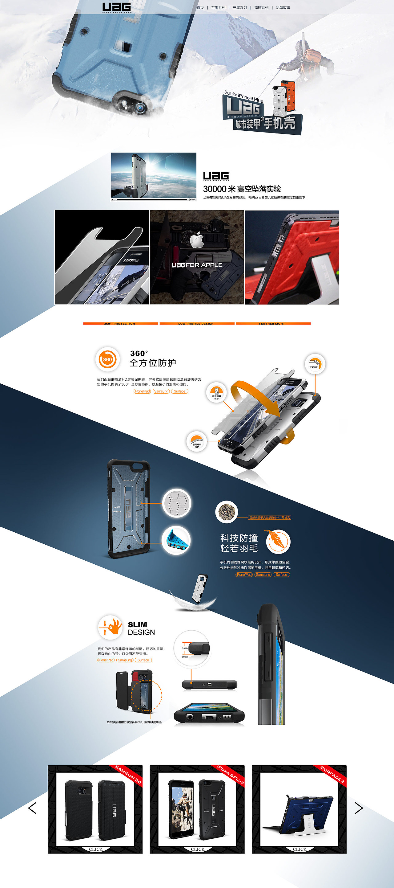 UAG旗艦店首頁(yè)（圖ZMzE5OTQ4NjA=） - 電商 - 站酷設(shè)計(jì)師云墨晞原創(chuàng)素材 - 站酷ZCOOL