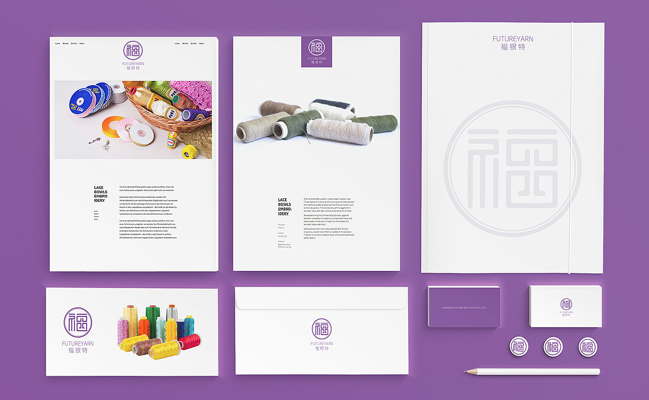 福银特/FUTUREYARN