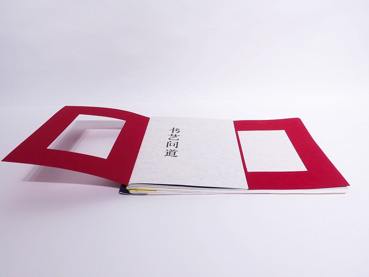 成品书封皮再设计