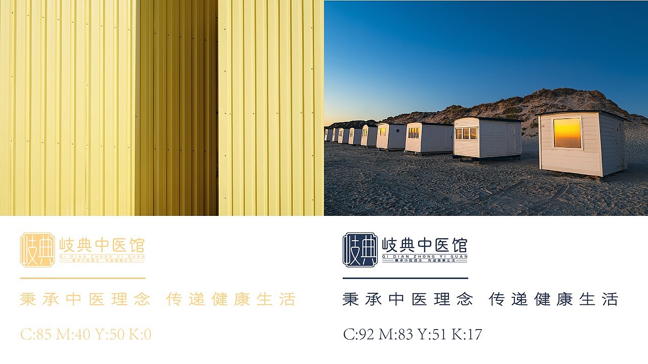 岐典中医馆（图ZMTI2MTc1MjA4） - 品牌 - 站酷设计师鲁智深大闹盘丝洞原创素材 - 站酷ZCOOL