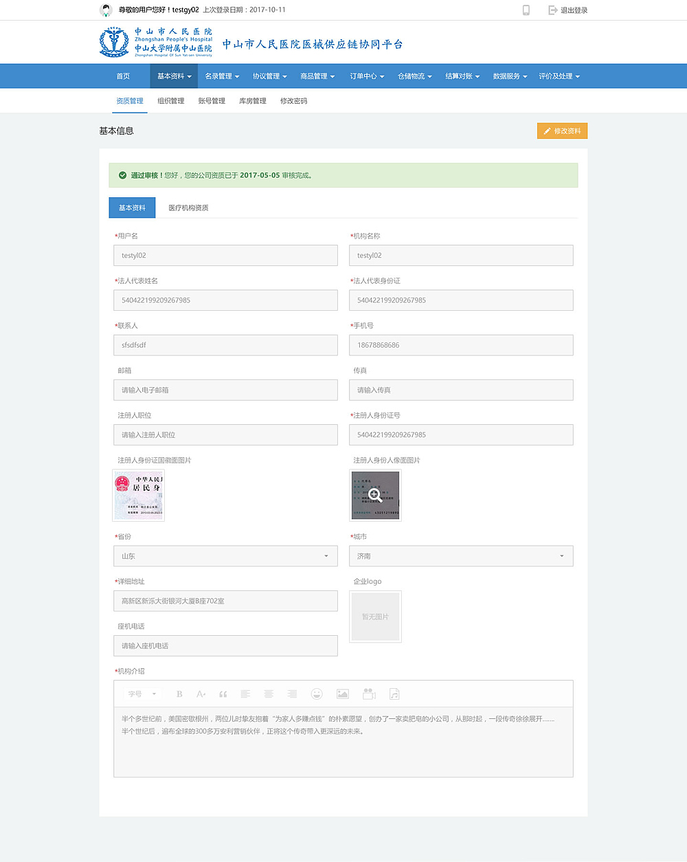 企业产品-云平台（图ZMTI2ODM0NzU2） - 门户网站 - 站酷设计师Lmyer原创素材 - 站酷ZCOOL